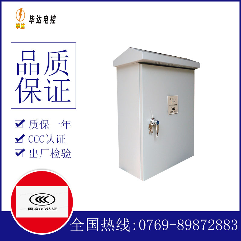 和静排污泵控制箱
